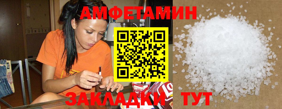 Вольск  АМФЕТАМИН  Вход с VPN  АМФ Premium 