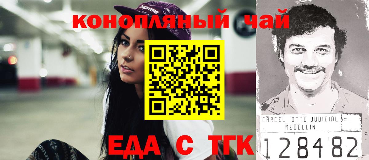 Canna-Cookies марихуана  Вход с VPN  Вольск 
