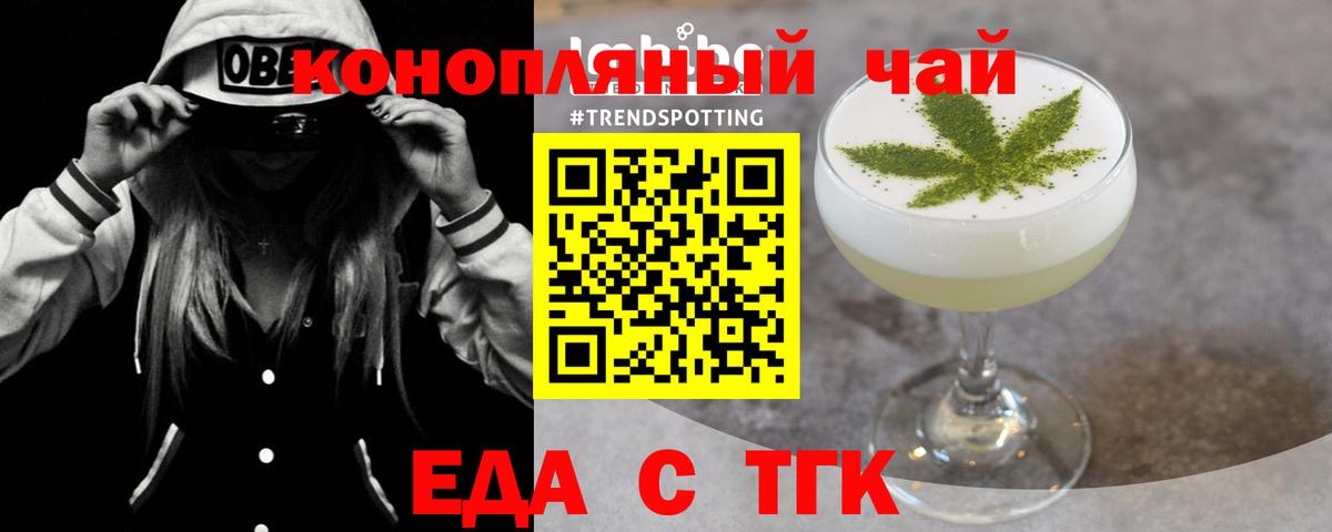 Печенье с ТГК конопля Вольск