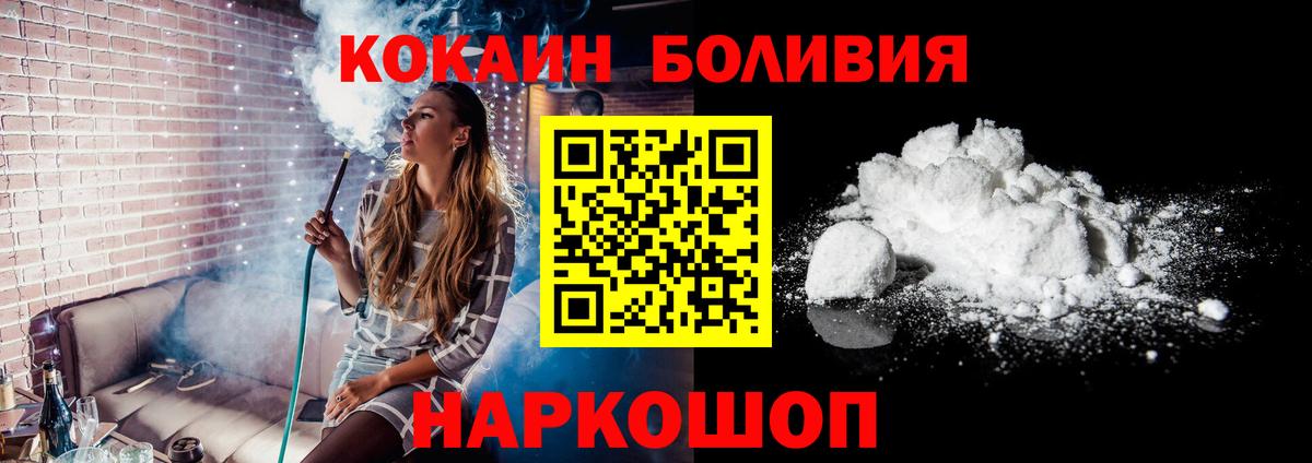 COCAIN Fish Scale Вольск
