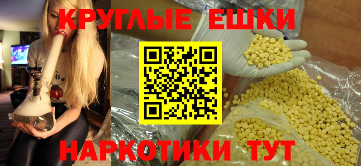 Вольск  Ecstasy  Вход с VPN  блэк спрут как войти  ЭКСТАЗИ круглые 
