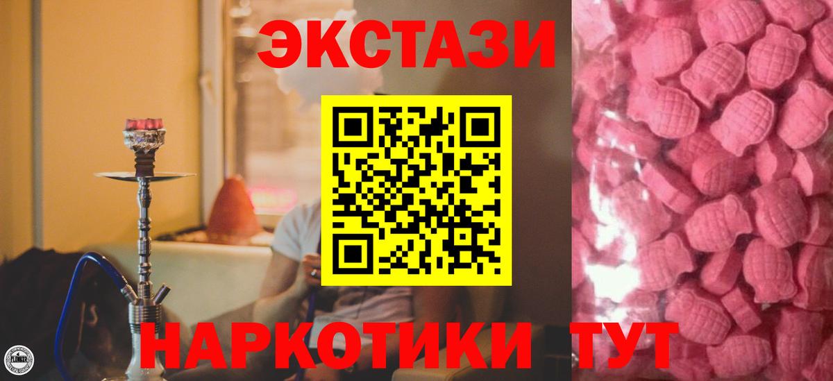 ЭКСТАЗИ таблы Вольск