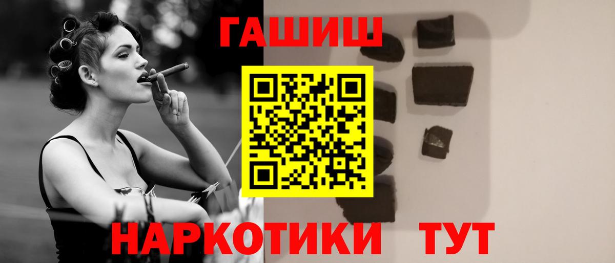Гашиш hashish  Гашиш хэш  Гашиш  Вольск  Вход с VPN 
