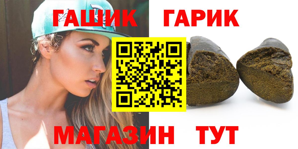 ГАШ Cannabis Вольск