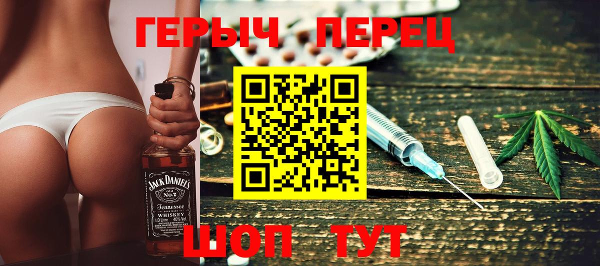 ГЕРОИН Heroin  Вход с VPN  Вольск 
