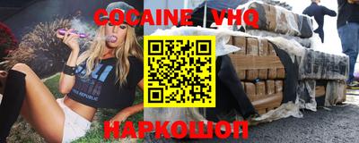 COCAINE Мариинск