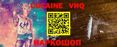 COCAINE Мариинск