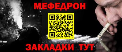 мет Малоярославец