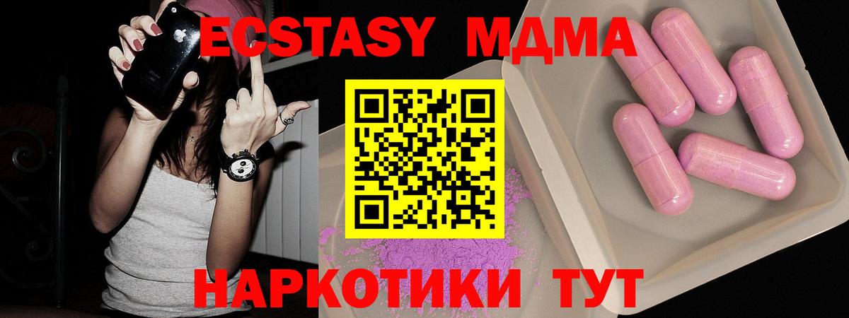МДМА кристаллы  Вход с VPN  MDMA  MDMA VHQ  Вольск 