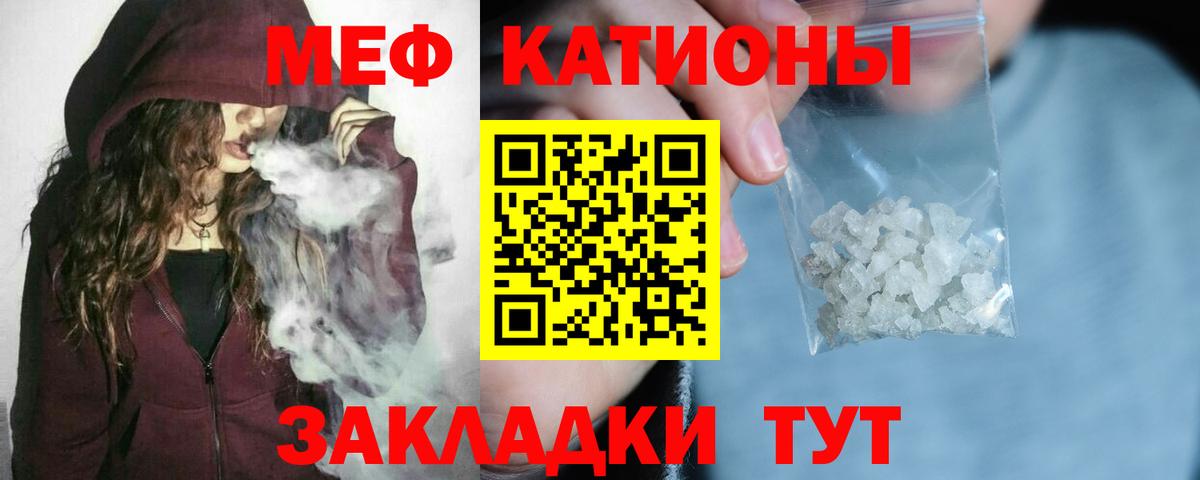 Меф мяу мяу кристаллы Вольск