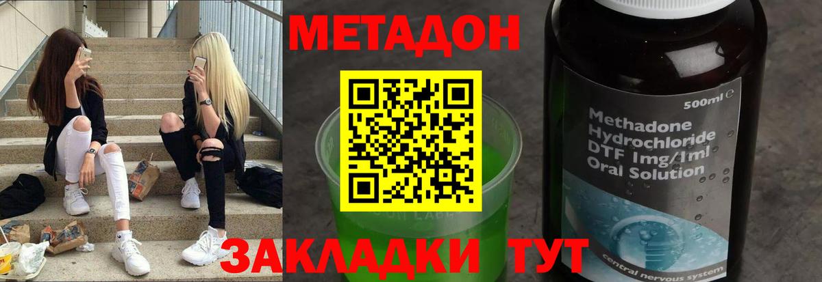 Вольск  KRAKEN   Вход с VPN  Метадон methadone  Метадон белоснежный 