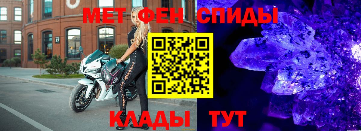 Вольск  Первитин кристалл  Вход с VPN  Первитин кристалл 