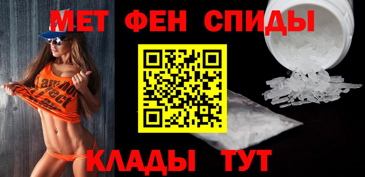 МЕТАМФЕТАМИН пудра Вольск