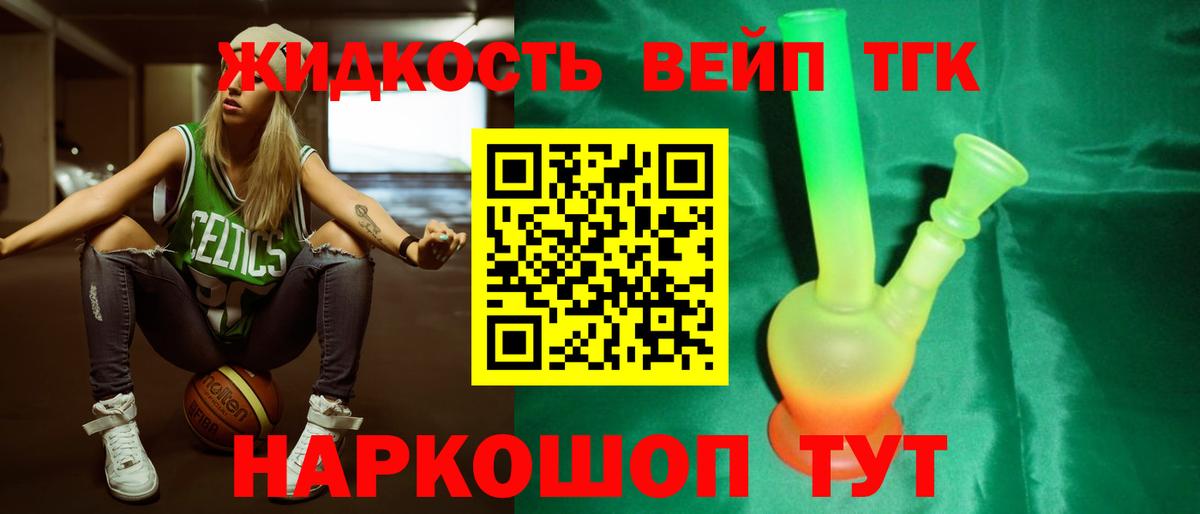 ТГК концентрат Вольск
